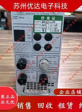 安立MU887000A销售