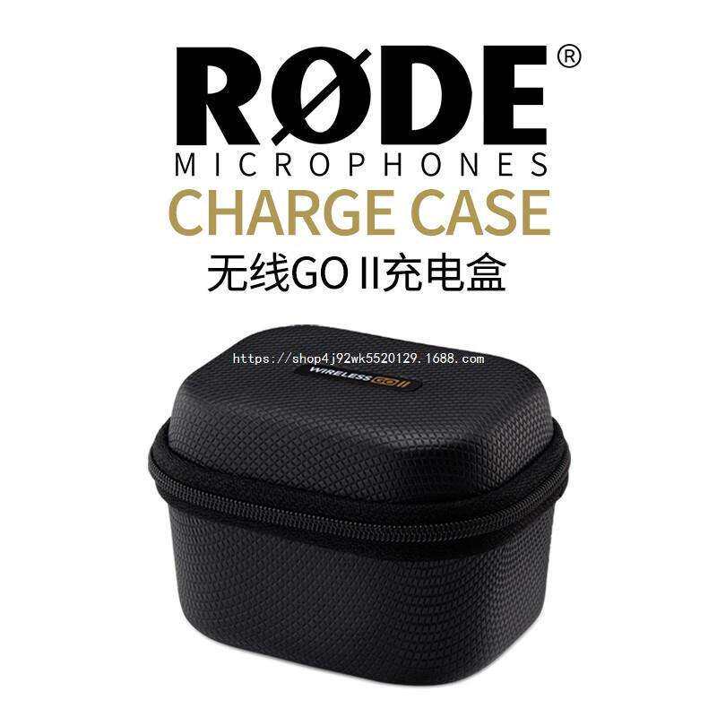 RODE Charge Case充电盒Wireless GO II二代一拖二移动充一件代发