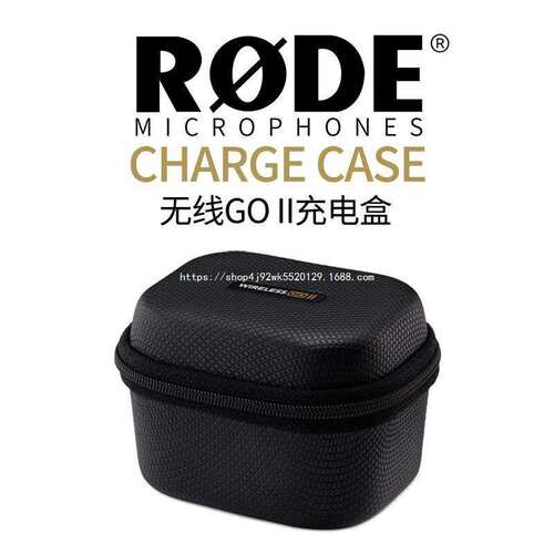 RODE Charge Case充电盒Wireless GO II二代一拖二移动充一件代发