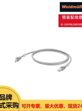 Weidmuller魏德米勒预装配线缆-灰色IE-C6FP8LD0030M40M40-D