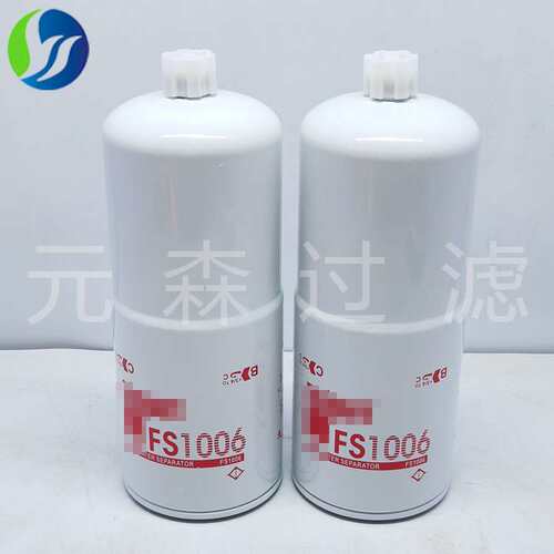 厂家 燃油过滤器油水分离器旋装式FS1006燃油滤清器燃油滤芯
