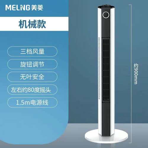 塔扇电风扇家用落地扇机械摇头台式循环立式静音电扇