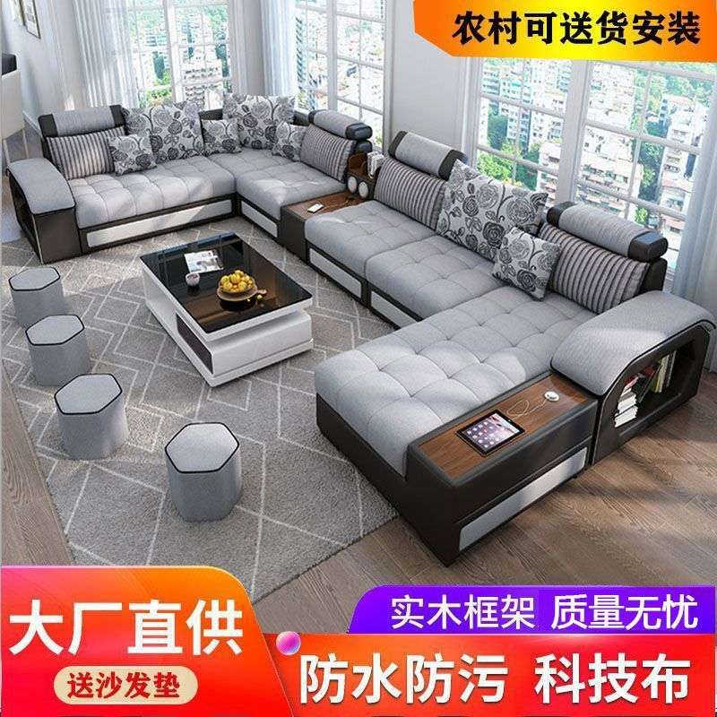 科技组合乳胶布沙发客厅现代简约家具大小户型可拆洗家用布艺沙发