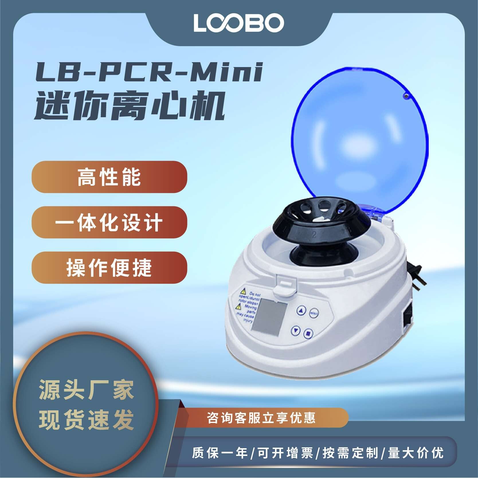 微型掌上离心机 便携式多种转子离心仪 多模式MINI小型离心器