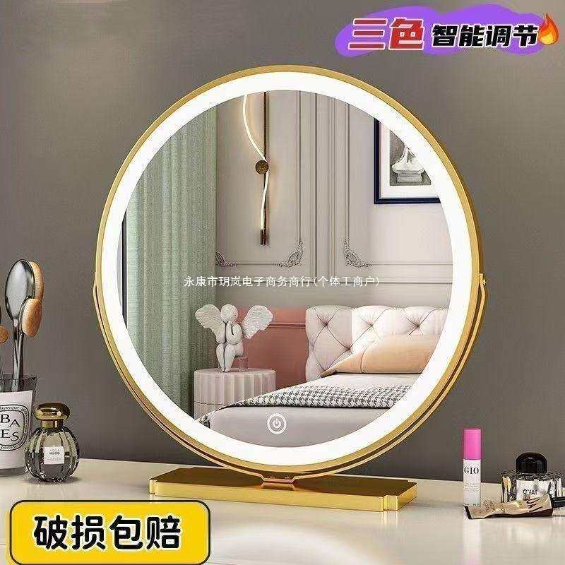 金属桌面带灯美颜化妆网红北欧风360台式镜子旋转化妆镜智能镜,鲜花速递/花卉仿真/绿植园艺,割草机/草坪机,淘宝优惠券,粉丝福利购,淘宝优惠卷