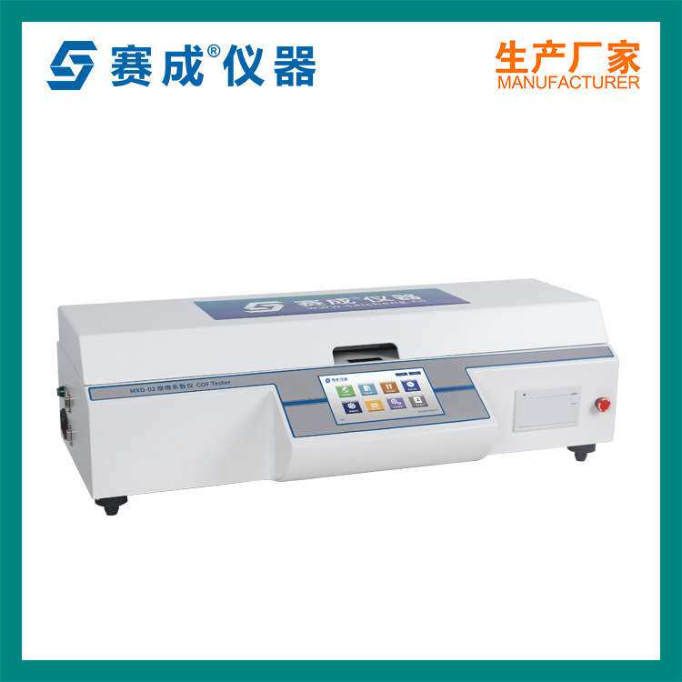 EP薄膜摩擦系数试验仪 纸张/塑料/颗粒摩擦系数测定仪 耐磨试验机