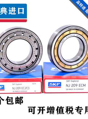 进口NSK SKF轴承 NU2205 NU2206 NU2207 NU2208/ECM/ECJ/ECP/C3