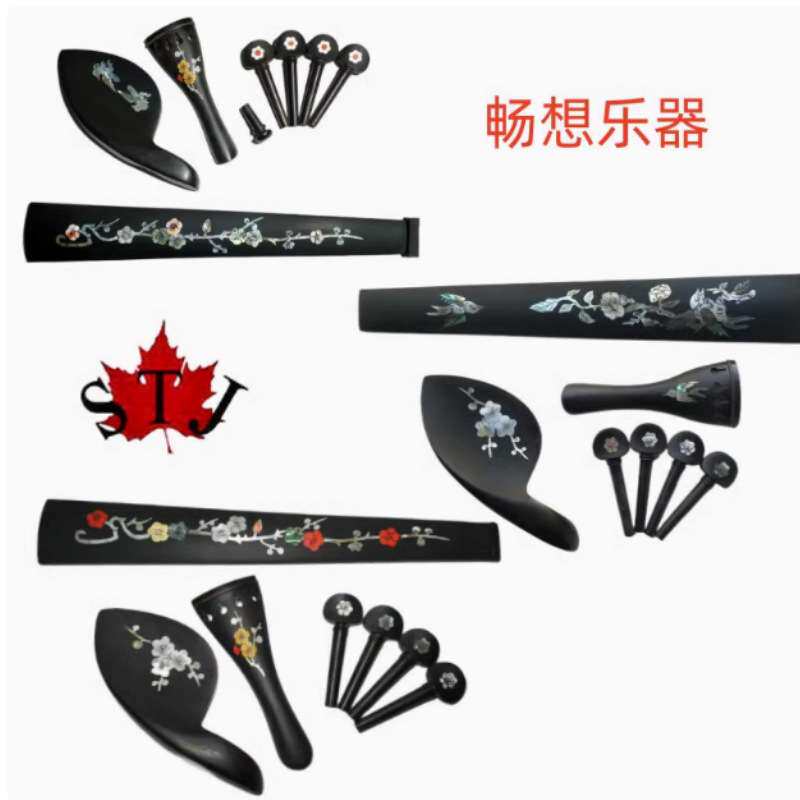 4/4小提琴雕花配件,腮托/琴轴弦钮琴钮/拉弦板/指板,乌木手工雕刻