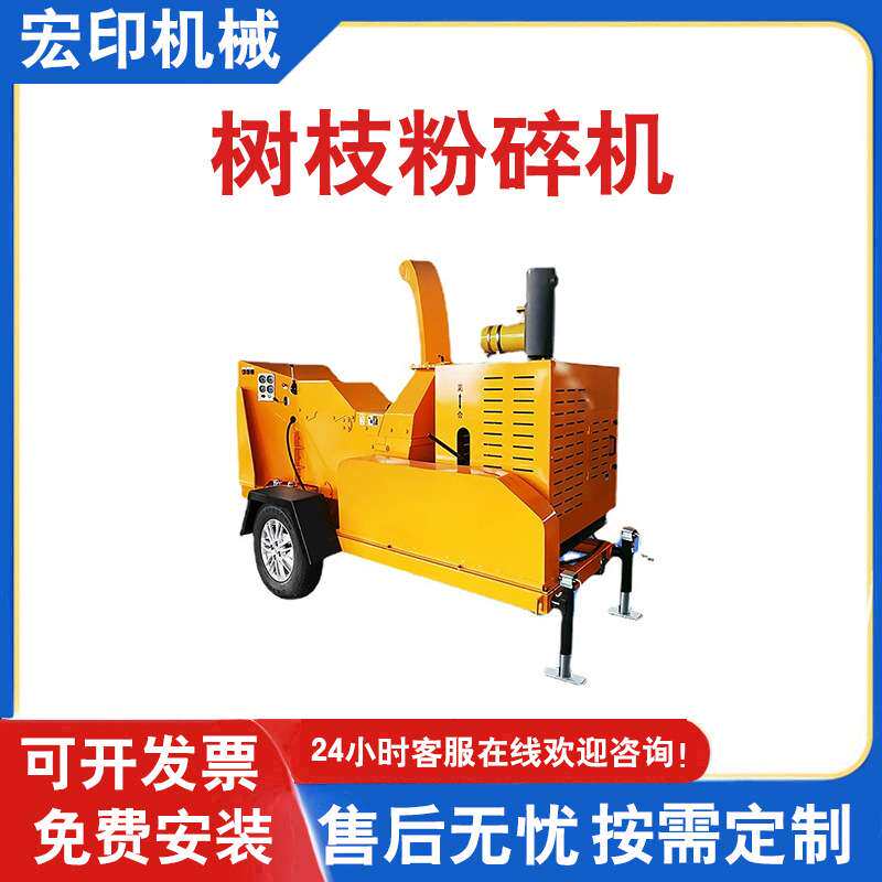 果园桃梨树枝粉碎机全自动树木枝条碎枝机园林移动柴油木材粉碎机