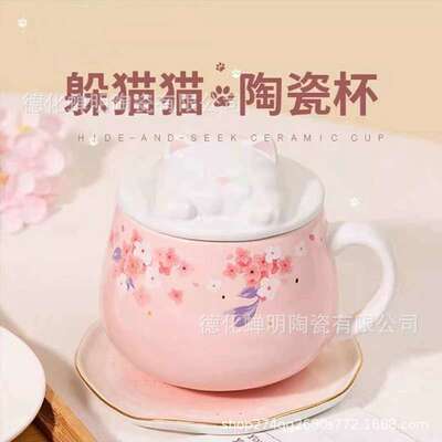 COST躲猫猫铜章马克杯带盖一件代发粉色少女心大容量可爱陶瓷杯