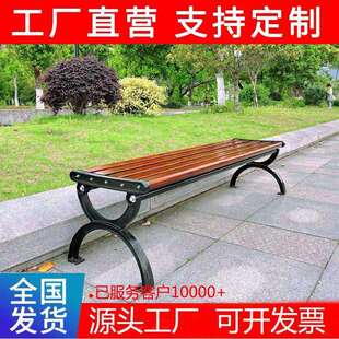 厂家户外长椅防腐木长条椅无靠平凳庭院休闲铁艺凳子公园座椅