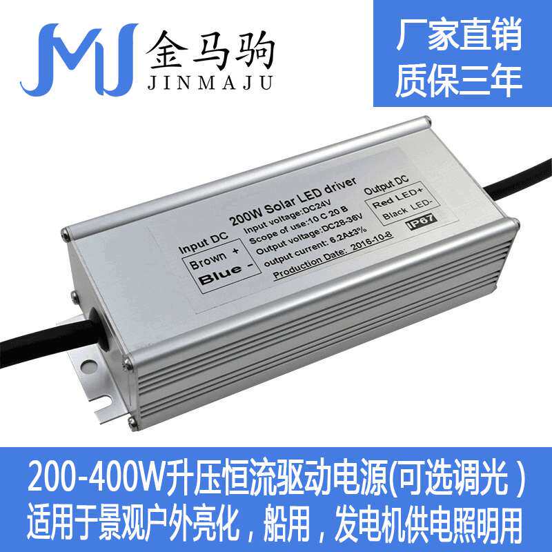 恒流源24V投光灯恒压恒流电源200W商用足功率面板灯商照驱动器