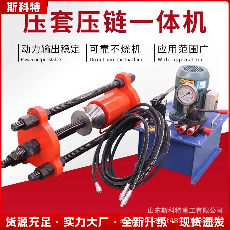 液压履带拆销器压链机便携式手动挖机压套压链一体机