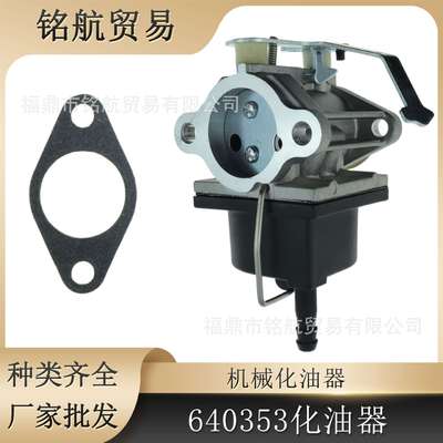 化油器For Tecumseh 640353 640285 640289 640328 OH318 发动机