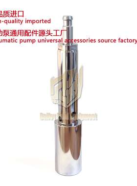 Merkur喷涂机柱塞杆125cc 28:1 Pneumatic plunger rod 24A647