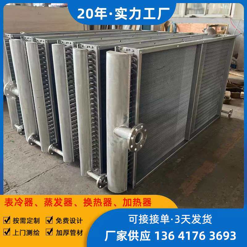 供应导热油加热器 蒸汽加热器加厚管材铝轧片散热面积大稳定性好