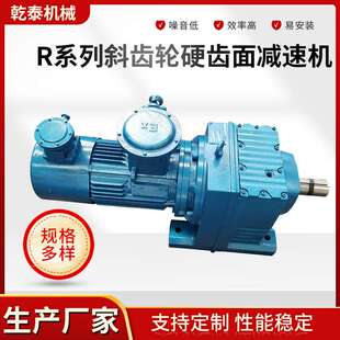 厂家销售硬齿面减速机 可加工加大速比减速机 R系列斜齿轮减速机