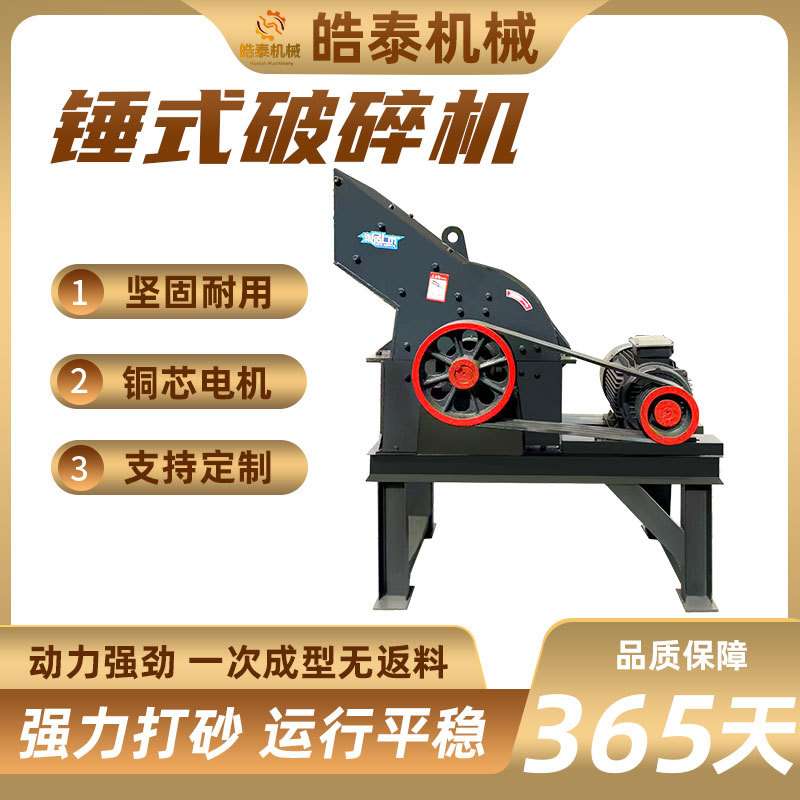 大型锤式粉碎机建筑垃圾混凝土块鹅卵石矸石碎石机大型锤式破碎机