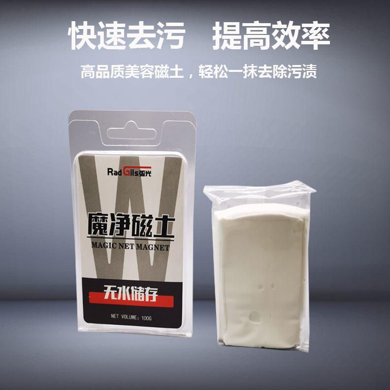 泥层汽车磨漆面化漆白除飞锈隐形车衣铁车衣氧去污洗车泥铁粉车去