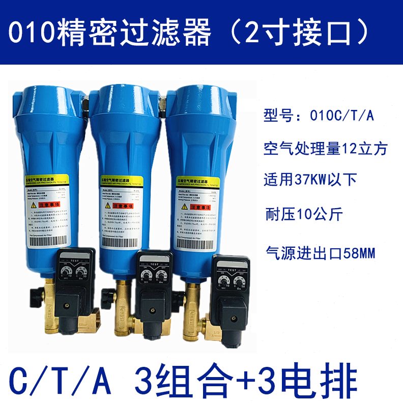 精密35/1立方0/024除PS空压机空气0油水过滤器压缩气泵15Q冷干机