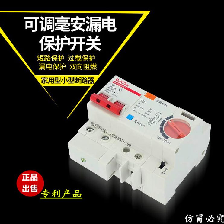 可调漏电保护空气开关毫ma106断路器30小型mama20安漏保ma