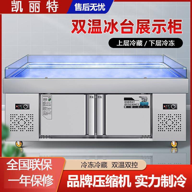 海鲜冰台冷藏展示柜商用超市不锈钢冰鲜台卧式点菜柜冷冻柜保鲜柜