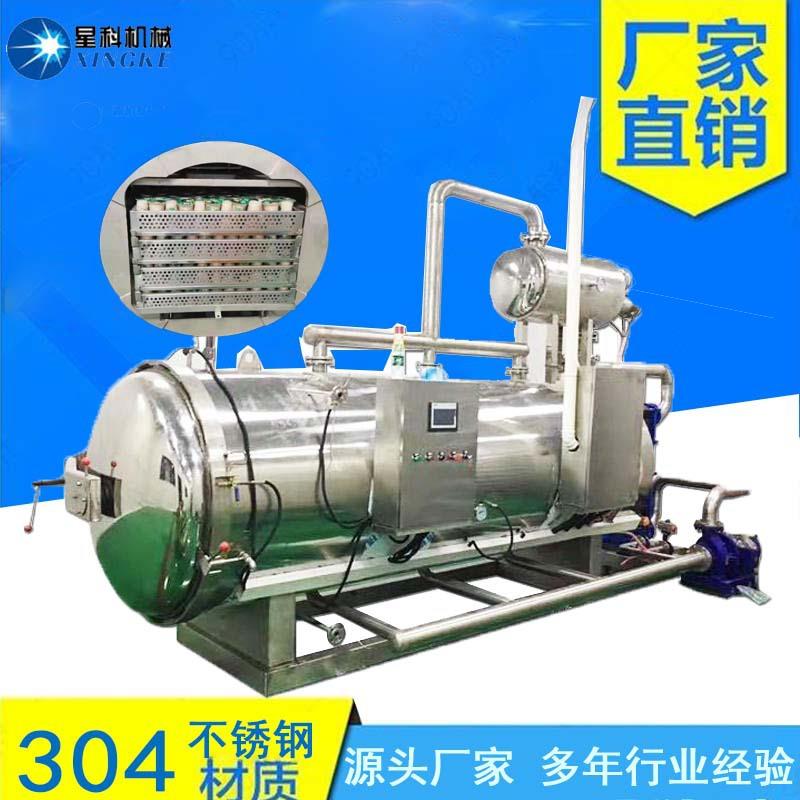 午餐肉鱼罐头杀菌锅人参口服液高温灭菌设备鲜炖燕窝花胶杀菌釜