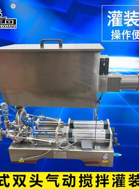 首向机械卧式双头气动U型搅拌灌装机辣椒酱芝麻酱沙拉酱灌装机