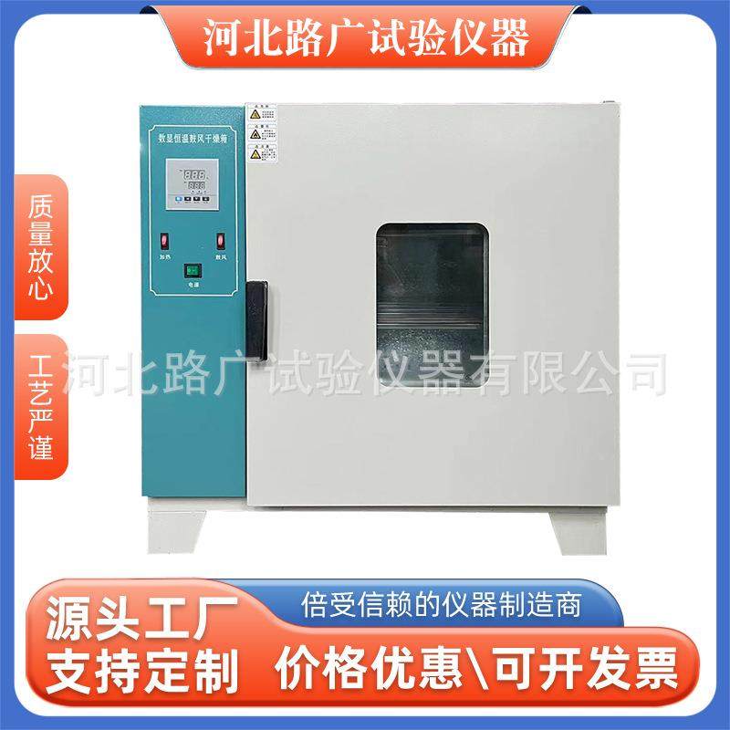 101系列-1-2-3-4型电热恒温鼓风干燥箱烘干箱工业烤箱恒温鼓,工业油品/胶粘/化学/实验室用品,其他实验室设备,淘宝优惠券,粉丝福利购,淘宝优惠卷