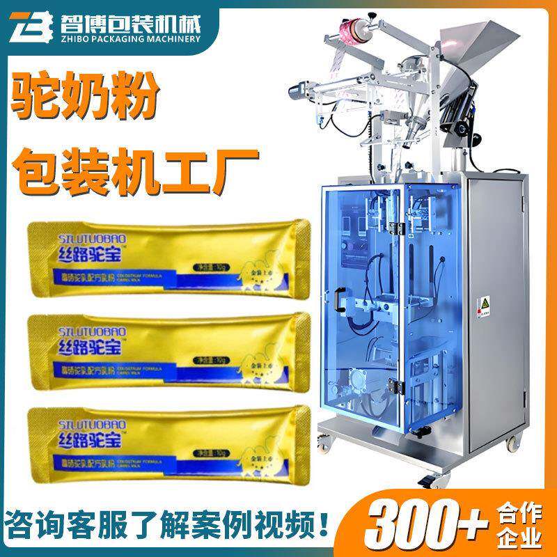 全自动粉末包装机条形益生菌奶粉包装机高速定量驼奶粉包装设备