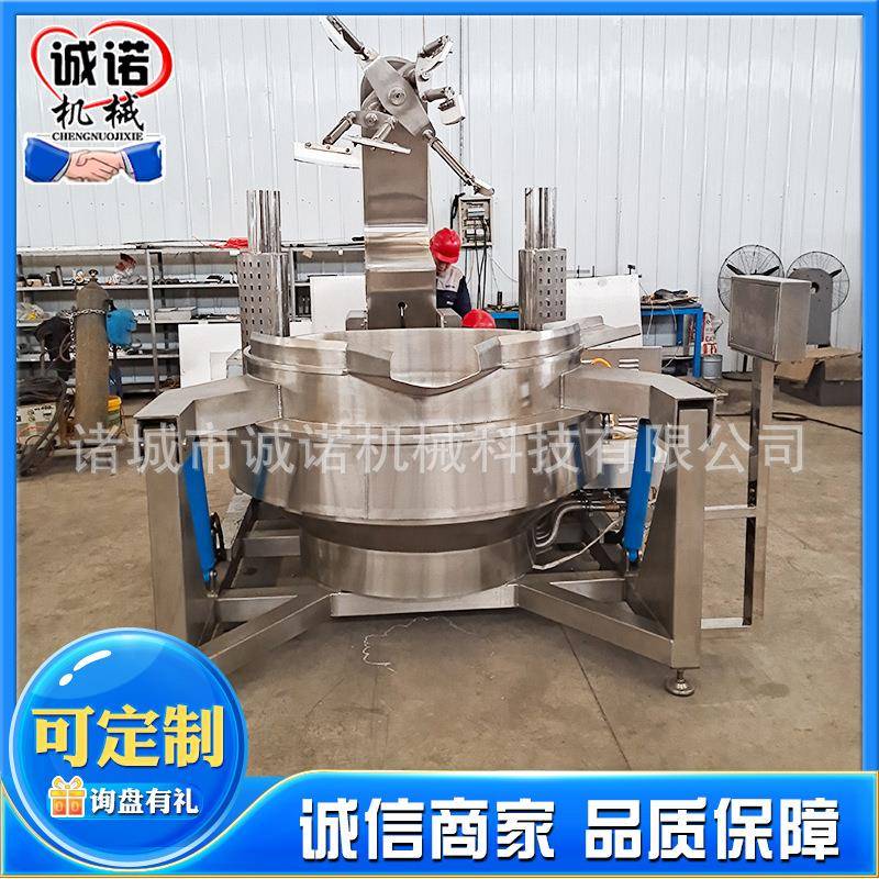 全自动食堂炒菜机火锅底料搅拌炒锅辣椒酱不锈钢大型行星炒锅