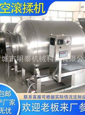 全自动真空变频滚揉机西式香肠火腿培根烤肉禽类中式酱卤类腌制机