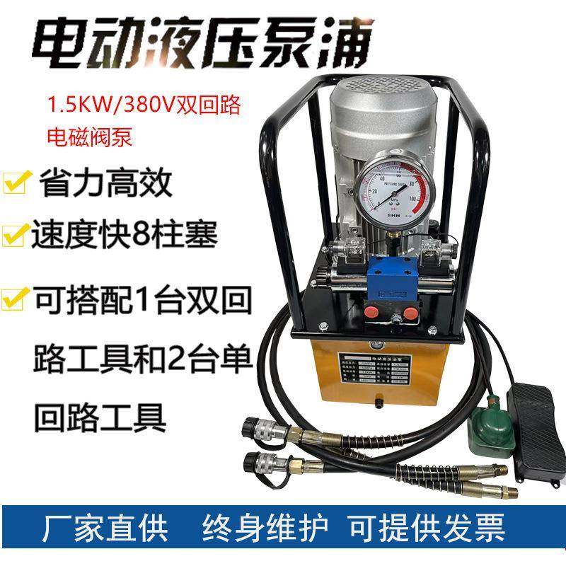1.5KW380V双电磁阀泵超高压液压泵站电动柱塞泵浦双回路油压机,五金/工具,其他机械五金,淘宝优惠券,粉丝福利购,淘宝优惠卷