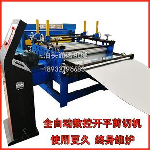 产地货源精密校平机开平小型多辊钢板铁板整平机薄铝板校平机