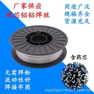 现货铝焊丝盘装丝氩弧焊乙炔焊铸件铝合金空调水箱汽车大灯