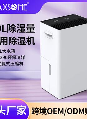 20L/D除湿大功率家用除湿机静音地下室别墅工业除湿机5L水箱r290
