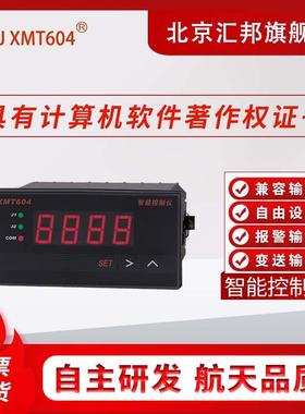 含税价XMT604XMZ604XMZ604Bxmt604B温控仪液位压力变送仪