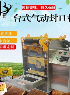 慧博全自动快餐盒封口机打包机商用圆碗外卖熟食包装机保鲜封盒机