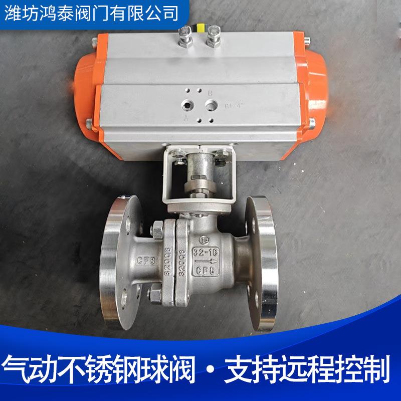 法兰球阀蒸汽气动不锈钢球阀气动超薄球阀DN15-DN200不锈钢球阀
