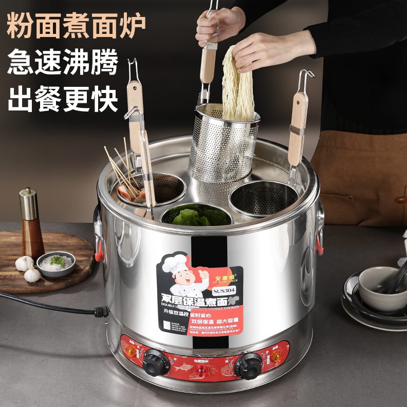 多功能水饺卤炉电热煮炉煮面桶保温煮面炉节能一体商用煲汤麻辣烫
