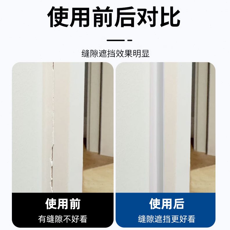 房门化自粘胶条框条门卧室木门美缝隙填补门缝密封条单面白色遮丑