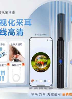 科凡达可视掏耳勺神器挖耳屎清掏耳朵减压沉浸式采耳视频动画asmr