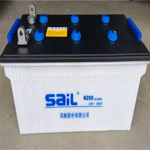 杭州风帆铅酸蓄电池N200/12V200Ah船舶用 重型卡车SaiL风帆N200
