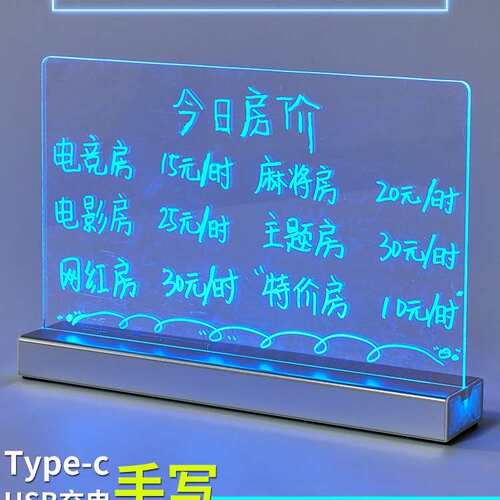 充电式手写荧光板店铺门店广告发光牌透明亚克力荧光笔自己写内容
