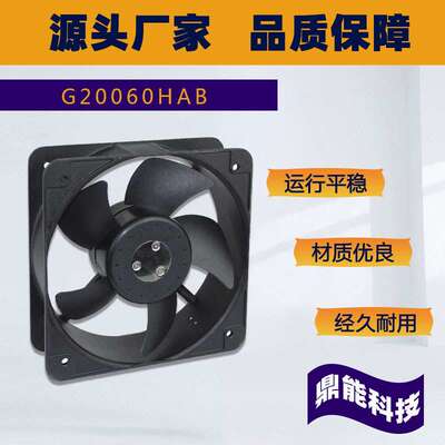 九龙小型轴流风机G20060HAB换气通风110V220V380V散热风机