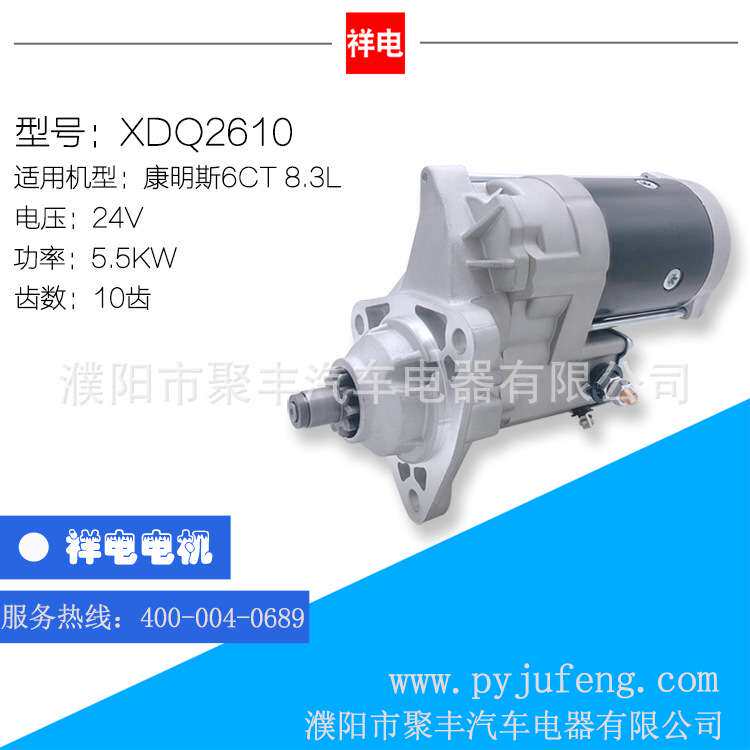 康明斯6CT 8.3L汽车起动机马达10齿 3957597 428000-1340 3283814
