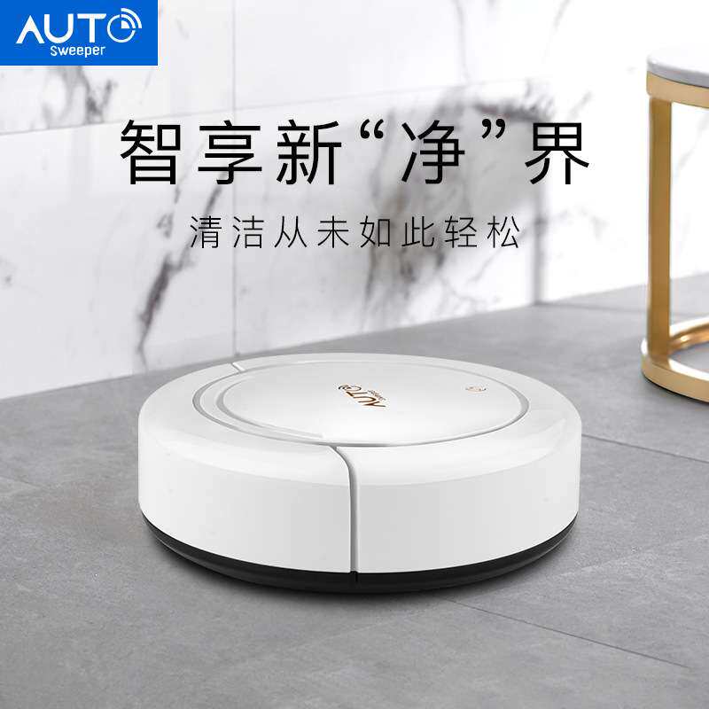 智能扫地机器人 家用自动清洁机 充电款吸尘器懒人清洁小家电
