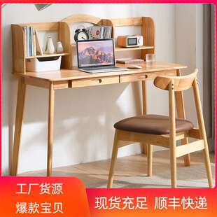 实木电脑桌学习写字台课桌椅办公桌子北欧书桌全实木学习桌家用
