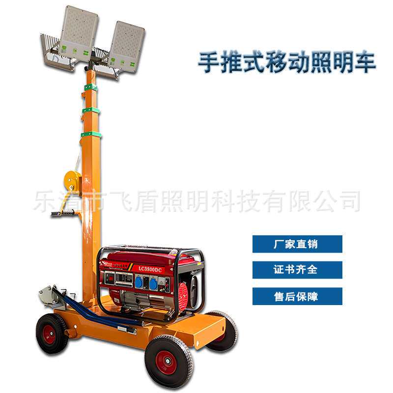 手推车式移动照明车夜晚户外应急施工防汛工作手摇杆升降灯塔