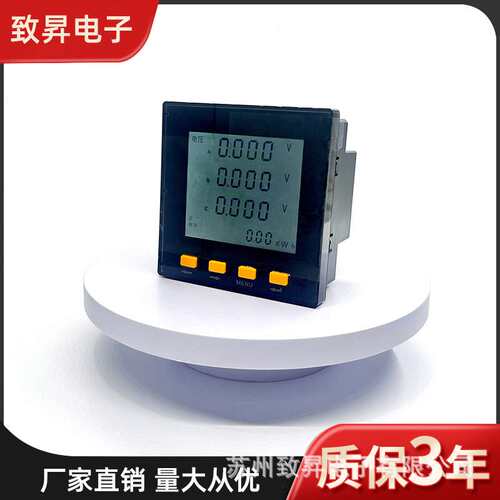 多功能电表ZPM-110智能数显三相多功能电表测量精准厂家